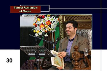 Everyday with Quran: Tarteel Recitation of Juz 30