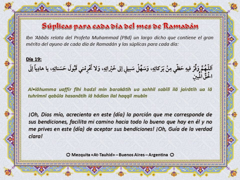 Súplica de 19 día de mes de Ramadán