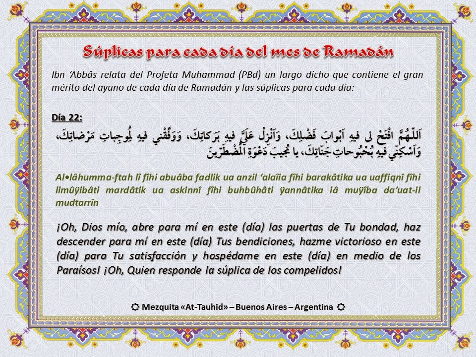 Súplica de 22 día de mes de Ramadán
