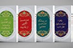 कुरान प्रदर्शनी में किताब "सर दिलबरान" का अनावरण: ईसाई लेखकों के दृष्टिकोण से अहल अल-बैत (अलैहिमुस्सलाम)