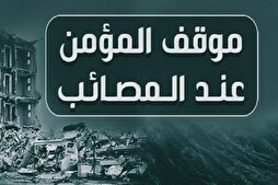 مَنْ طالَ عُمْرُهُ كَثُرَتْ مَصائبُهُ