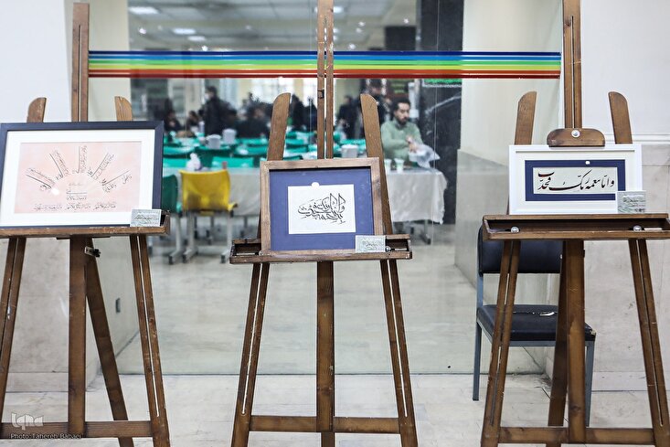 تقرير مصور | حفل تكريم الشخصيات القرآنية البارزة في محافظة طهران