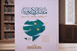 دارالقرآن في العتبة الحسينية تصدر كتاباً جديداً بعنوان "المقالات التنمويّة"