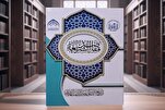 "مقاصد الشريعة" مؤلف جديد تصدره دار القرآن في العتبة الحسينية