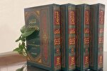 "تسنيم" تفسير حيّ يستجيب لإحتياجات البشر المعاصرة