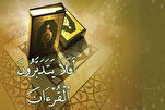 التدبر ودوره في فهم المعجزة القرآنية