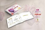 مؤسسة "ن" القرآنية اليمنية تصدر كتاباً لتسهيل حفظ القرآن للأطفال