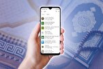 20 أبريل؛ آخر موعد لتقديم الأعمال إلى قسم "التقنيات القرآنية" في مسابقة إيران