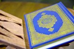 البحرين: مدرسة "كانو" الدولية ترفض المساس بالآيات القرآنية