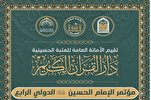 "Quran və Müasir Cəmiyyət məsələləri" Beynəlxalq Konfransı keçiriləcək
