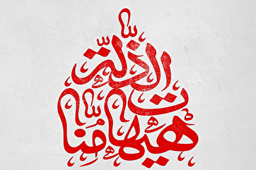 Möminin zillətə boyun əyməyə haqqı yoxdur