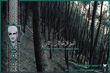 Menşavinin "Ali-İmran" surəsindən etdiyi qiraətindən eşitməli hissə