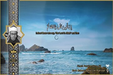 Hüseyn Mənsurun "Füssilət" surəsindən etdiyi qiraətdən bir hissə