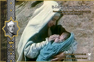 Video | Rezitation von Versen aus Sure Maryam mit der ewigen Stimme von Abdul Basit