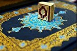 Kleinster gedruckter Koran der Welt wurde enthüllt