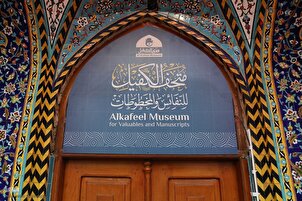 Rundgang durch das Museum des Schreins des edlen Abbas (a.)