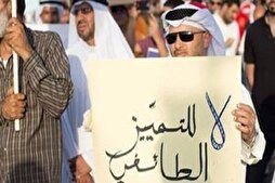 Al-Wefaq Urges Formation of Nat’l Salvation Gov’t in Bahrain