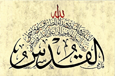 Saher Al-Kabi; Calligrapher of Al-Aqsa Mosque Mus’haf