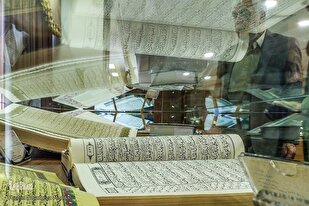 Quran Museum in Shiraz
