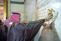 Officials Attend Ceremonial Washing of Kaaba in Mecca