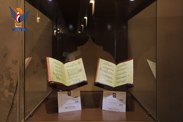 Quran Manuscripts Exhibition Opens in Yemen