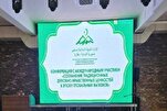 Int’l Conference on Strengthening Islamic Values Held in Russia’s Balkaria