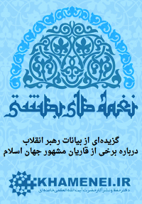نغمه های بهشتی