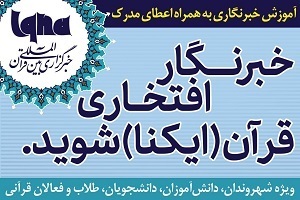 ثبت نام خبرنگاران افتخاری/ گیلان