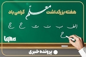 فرخنده مقام