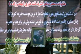 بدرقه به سوی بهشت