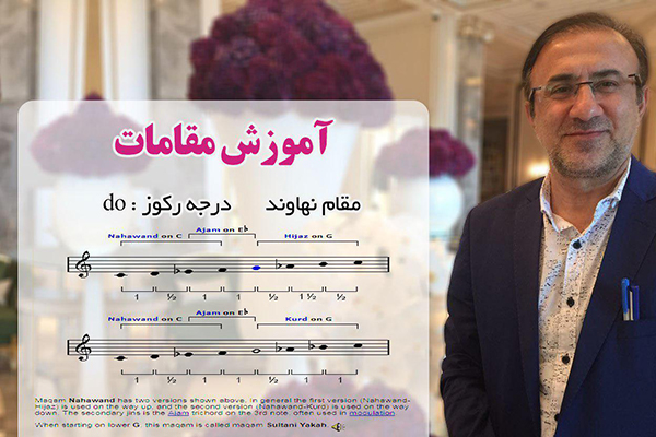 آموزش مقامات در کانال «حسین کرمی»