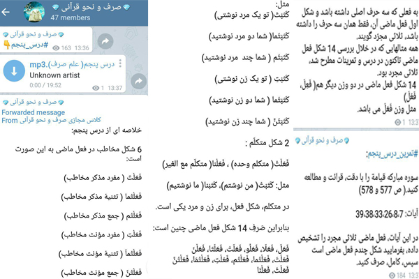 فراگیری رایگان «صرف و نحو» در تلگرام