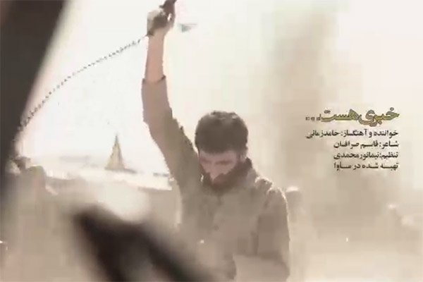 «خبری هست» نماهنگی در رثای سردار متوسلیان