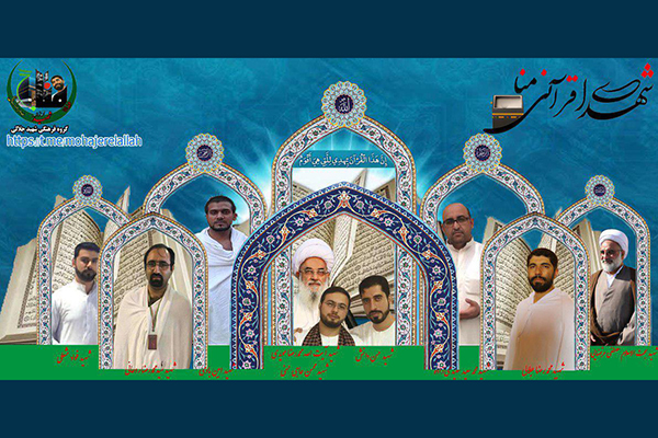 «با لاله‌های سپید منا» در کانال تلگرامی شهید جلالی