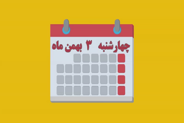 شماره 205/ مسابقه پیامکی «بشارت ۱۴۵۲»