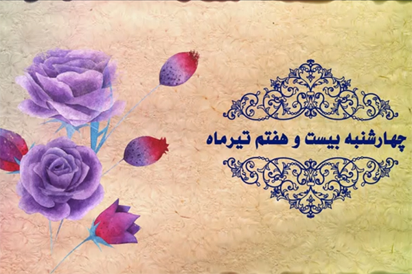 شماره 19/ مسابقه پیامکی «بشارت ۱۴۵۲»