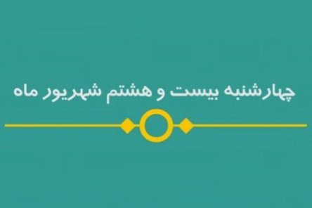 شماره ۸۲/ مسابقه پیامکی «بشارت ۱۴۵۲»