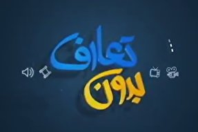 فیلم/ بدون تعارف با خانواده شهید «وحید زمانی‌نیا» محافظ حاج قاسم