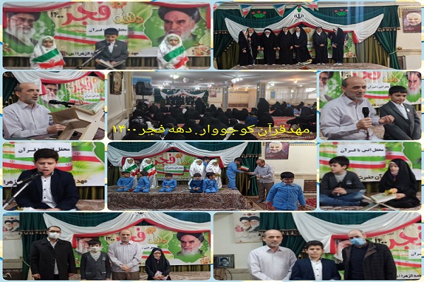 محفل انس با قرآن در کوجووار برگزار شد