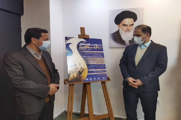 رونمایی پوستر جشنواره ملی آواها و نواهای سردار مقاومت