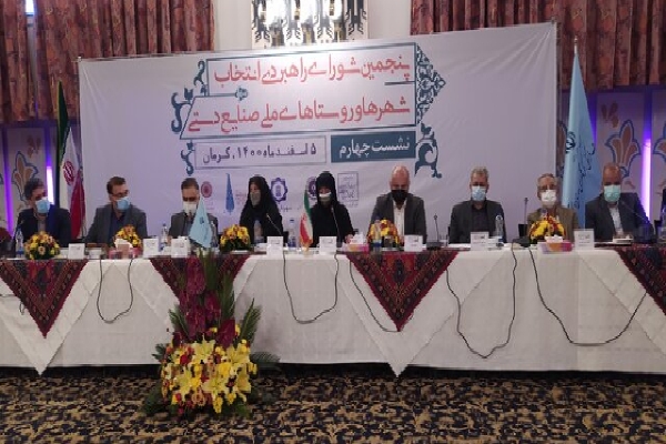 ثبت پنج شهرستان کرمان به عنوان شهرهای ملی صنایع دستی