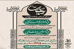 همکاری مسئولان هیئت‌های مذهبی رفسنجان با ستاد کرونا