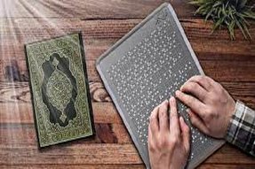 زیرساخت‌های مناسب برای فعالیت‌ قرآنی نابینایان در کرمان ایجاد شود