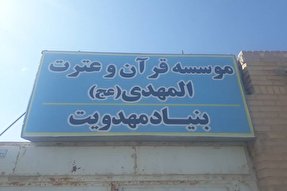 ضرورت تدوین برنامه‌های ویژه برای انس با قرآن در خانواده‌