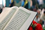 آغاز ثبت نام آموزش‌های عمومی قرآن در مؤسسه قدر رفسنجان
