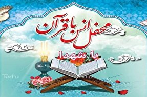 فعالیت بیش از ۱۰ پایگاه قرارگاه ملی تلاوت در رفسنجان