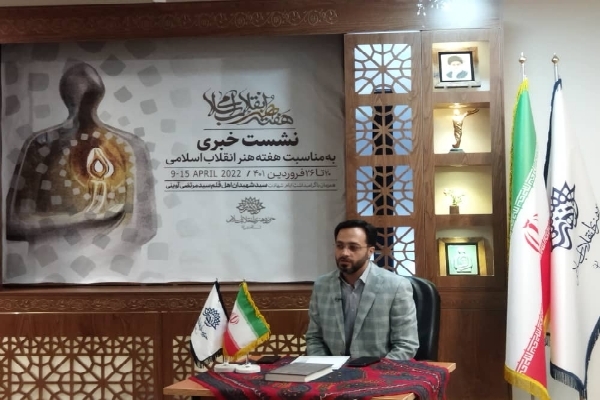 مجتبی اسدی رئیس حوزه هنری انقلاب اسلامی کرمان