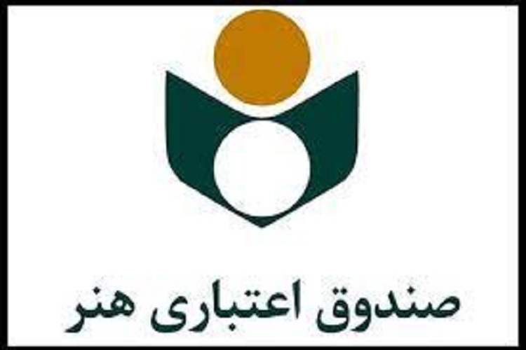 ثبت‌نام ۲۰۰ فعال قرآنی جنوب کرمان در صندوق اعتباری هنر