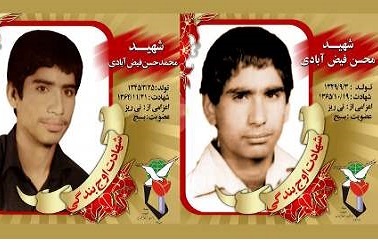 پدر شهیدان فیض‌آبادی آسمانی شد