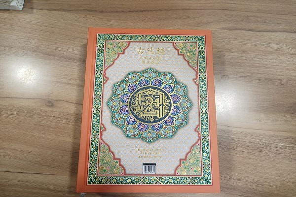 «نشر القرآن» مالزی، دومین چاپخانه قرآنی جهان